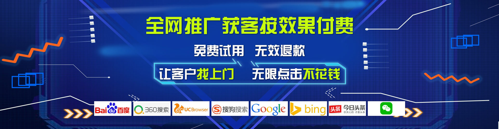 建华信息流竞价
